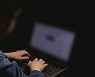 인터넷 개인정보 유출..10건 중 9건 '해킹'