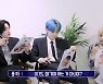 위아이, "해외여행 간다면? '♥루아이'와 가고 싶어"..스윗남의 정석('위인전3')