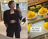 '이용규♥' 유하나, 남편은 서울 갔지만 변함없는 대전 부심