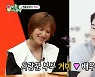 신동엽, "조정석이 '♥거미' 쫓아 다녔다" 절친의 러브스토리 목격담 ('미우새') [종합]