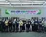 '영천 샤인머스켓' 미국·캐나다 수출길 활짝