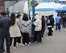 [속보] 신규확진 1420명..9일째 2000명 아래 유지
