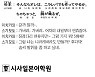 [시사일본어학원의 초단기 일본어 회화] 갈까 말까