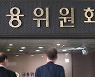 기업 지정감사인 관리·감독 강화..금융위 '업무수행 모범규준' 마련
