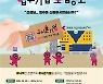 대전시 콘텐츠기업지원센터 입주사 모집