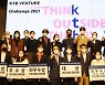 KTB금융그룹, 대학생 스타트업에 창업지원금 전달