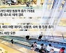 "참을 만큼 참았다" 외출복·화장품 판매 꿈틀..유통가 '위드 코로나 마케팅' 출격