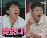이홍기X(여자)아이들 미연, 눈치+센스→정답 일등공신 (가나다같이) [TV북마크]