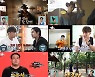 '전참시' 씨엔블루→육준서, 브로맨스 훈풍 [종합]
