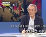 '깐부 할배' 오영수의 안방 큰 울림 (놀면 뭐하니?+)