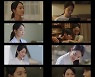 '갯마을 차차차' 신민아표 사랑이 진다