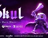 네오위즈, '스컬' 콘솔버전 21일 출시