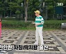 '런닝맨' 유재석, 딱지치기 대결서 바닥에 패대기 '당황'