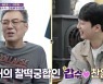 '갓파더' 장민호, 이찬원 덕에 '장데렐라' 당첨.."민호 수난시대"
