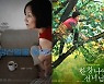'듄'-당신 얼굴 앞에서'-'한창 나이 선녀님' [미리보는 영화]