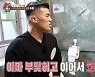 '집사부' 고석현 "26년만의 첫 연애..3년 동안 스킨십 어려워"[별별TV]