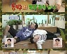 '홈즈' 이은형X붐, 집 안에 정원이? 동작구 '평상 휴식 실시' 소개