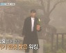 '1박2일' 김선호, '레옹'으로 완벽 변신.. 안 어울리는 게 뭐야?