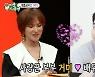 '미우새' 거미가 말하는 조정석 "대화도 잘 통하고 전화도 자주하는 사랑꾼"[종합]