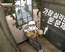 '박민♥' 오나미 "YES병 때문에 3000만원 빌려준 적 있다" (집사부일체)[종합]
