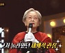 오상욱→카를로스 반전 정체..김영옥 "'오징어 게임' 그저 고맙다" (복면가왕) [종합]