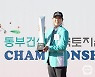 이정민, '동부건설-한국토지신탁 챔피언십' 우승