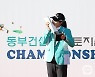 트로피에 입 맞추는 이정민