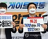 野, '이재명 국감' 앞두고 총공세.."이재명 부패 스캔들"(종합)