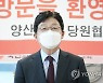 양산갑 당원협의회 방문한 유승민