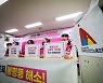 학교 혼란 불가피.. 급식·돌봄 총파업 동참
