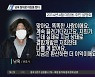 "대장동 먼저 스타트"..남욱 말대로 진행됐다
