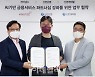 신한은행-자이냅스, 인공지능 기반 음성기술 사업 '협력'