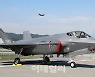 [포토]F-35A 전투기