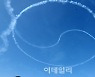 [포토]공군 블랙이글스가 그린 태극문양