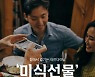 카카오톡 선물하기, 유명 맛집 협업한 '미식선물' 출시