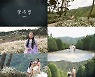 김태연 신곡 '꽃구경', 新 국민효도송 등극 예감