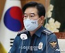 김창룡 경찰청장 "민주노총 총파업 불법집회 엄정대응"