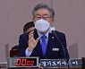 이재명 "유동규, 가까운 사람..남욱·정영학은 몰라"