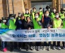 [포토] 농협 조합감사위원회 농촌일손돕기