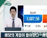 배당의 계절이 돌아왔다..배당주 투자 어떻게 할까?