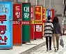 '반값 복비' 시행 코앞인데 오락가락..현장 혼선 우려