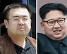 김정남, 국정원에 정보 제공했다..국정원, 댓가로 금전 제공