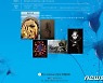범기독교 문화예술제 '에큐메니칼' 27일 개막