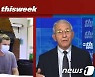 파우치 "얀센 백신 처음부터 두 대 맞혔어야"