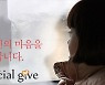 티몬, 희귀 난치 질환 앓는 '예담이' 위한 소셜 기부 캠페인 펼쳐