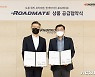 한국타이어, 스피드메이트 전용 타이어 '로드메이트' 공급 체결