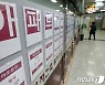 내일부터 부동산 중개수수료 인하