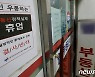 '일방적인 중개보수 인하 반대'
