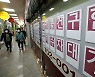 부동산 중개수수료 내일부터 인하