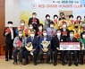 김봉옥 세기차공업사 대표, 1억 이상 기부 '아너스클럽' 가입